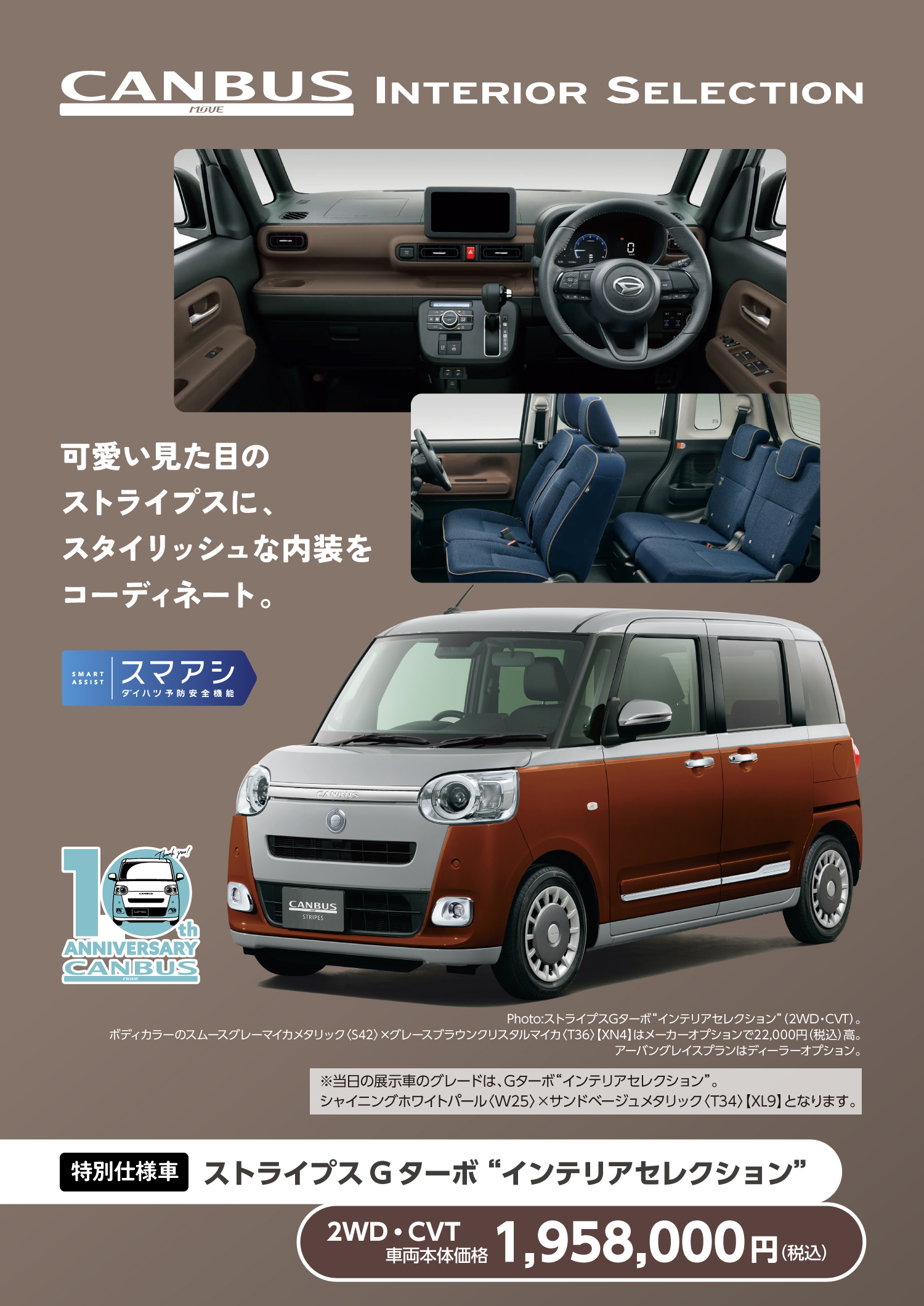 26年9月_キャンバス1